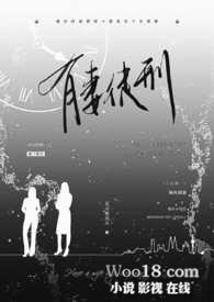 有妻徒刑(论挨操心理学)